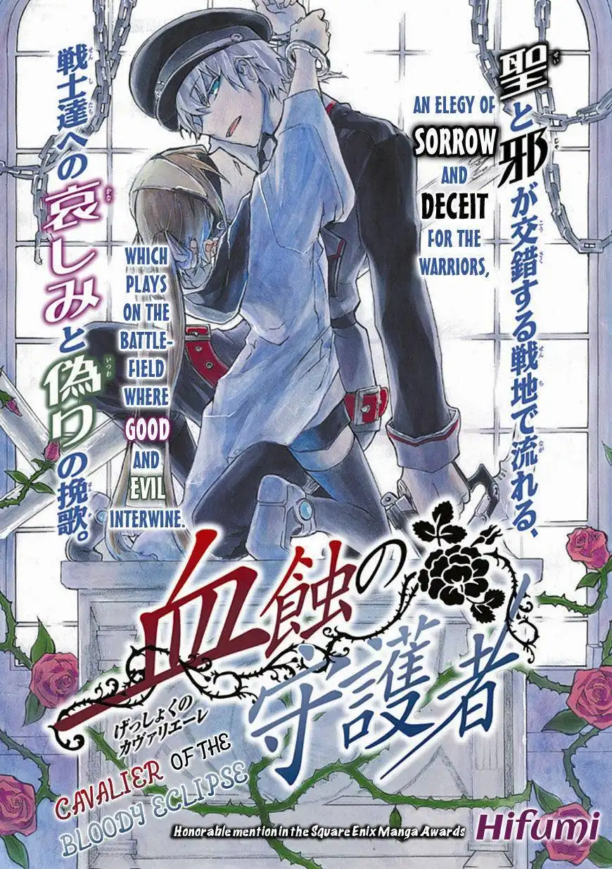 Kesshoku no Shuugosha Chapter 0 4